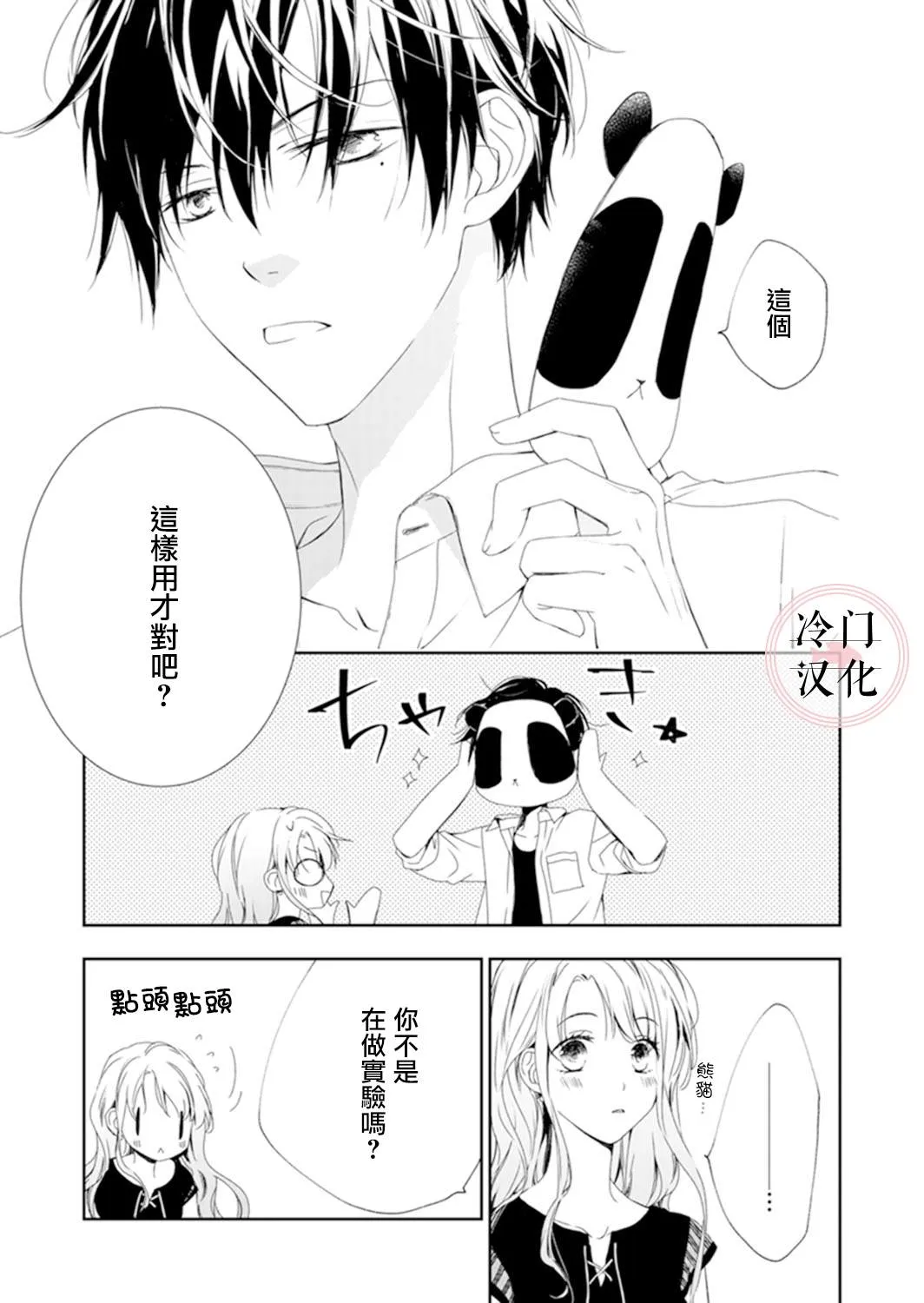 第06话 第22页