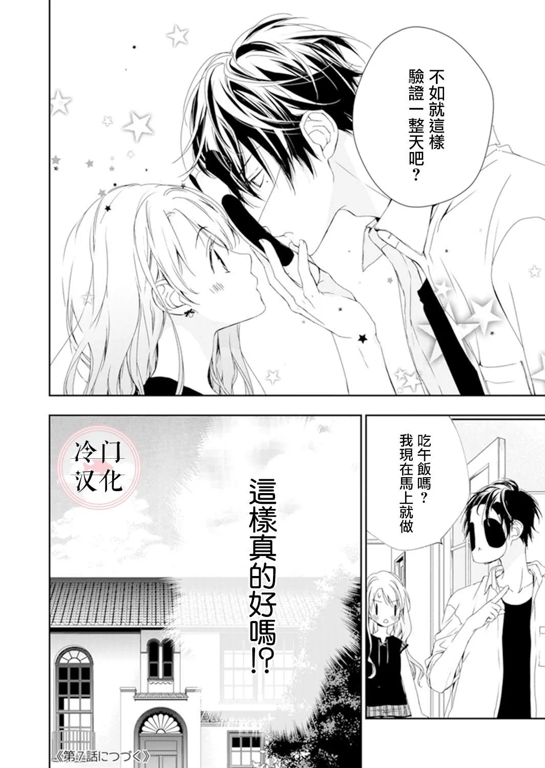 第06话 第23页