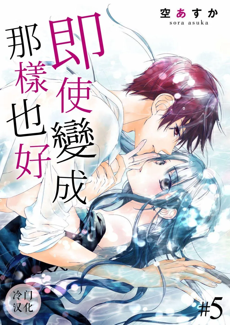 第05话 第1页