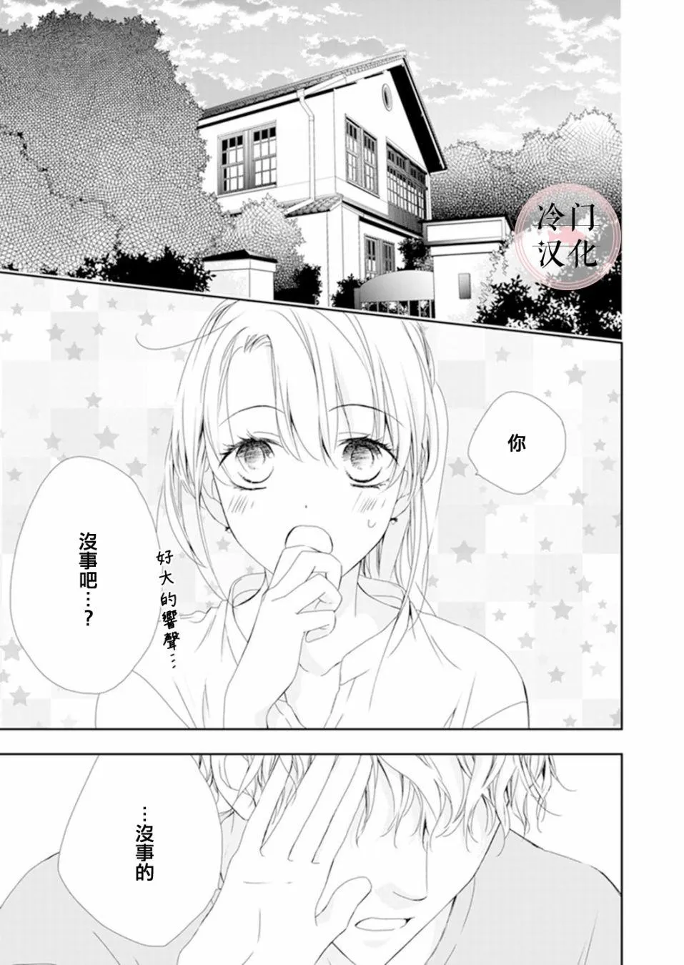 第05话 第2页
