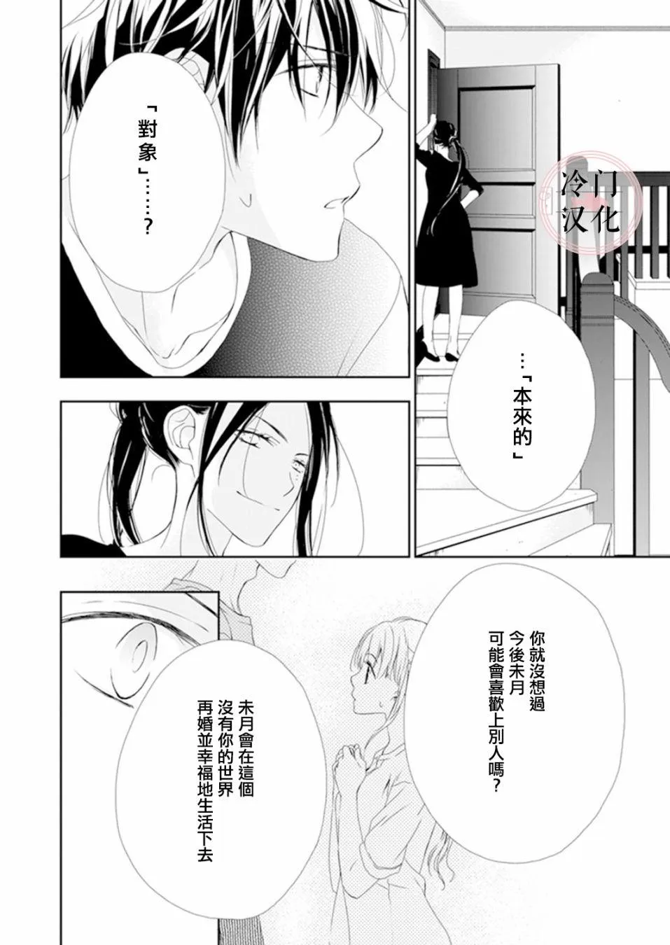 第05话 第3页