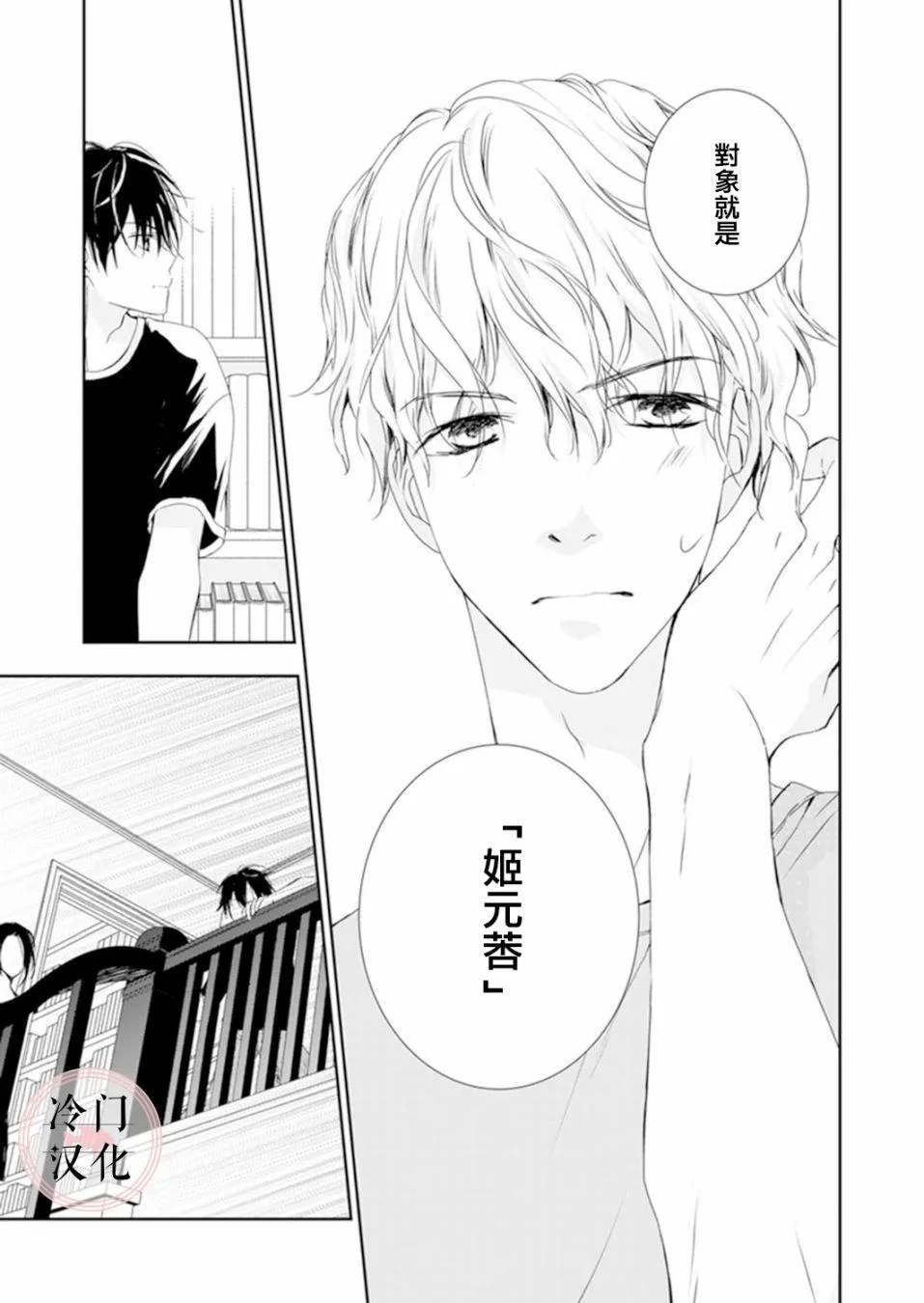 第05话 第4页