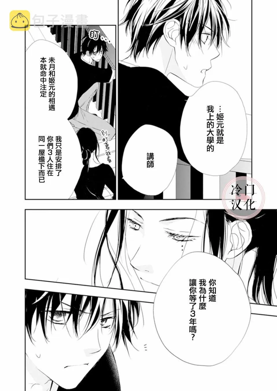 第05话 第5页