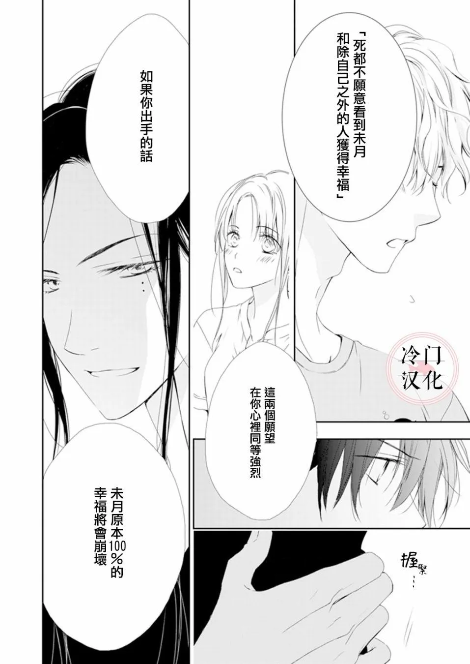 第05话 第7页