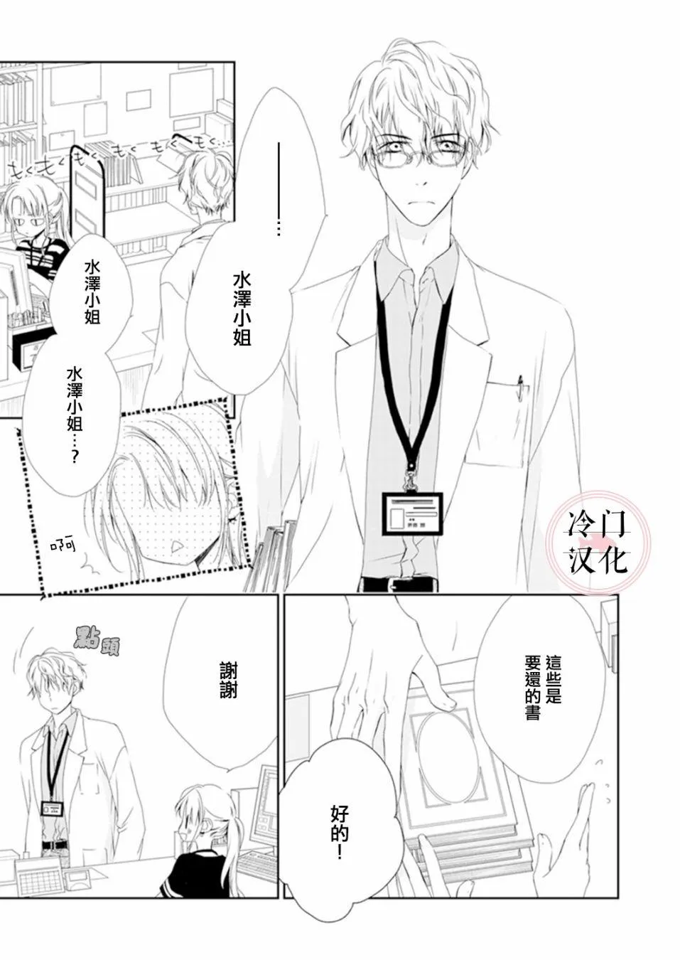 第05话 第10页