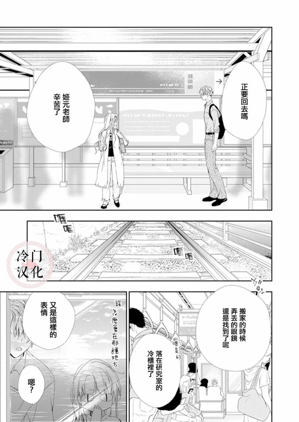 第05话 第12页