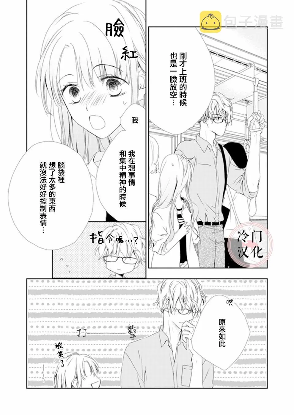 第05话 第13页