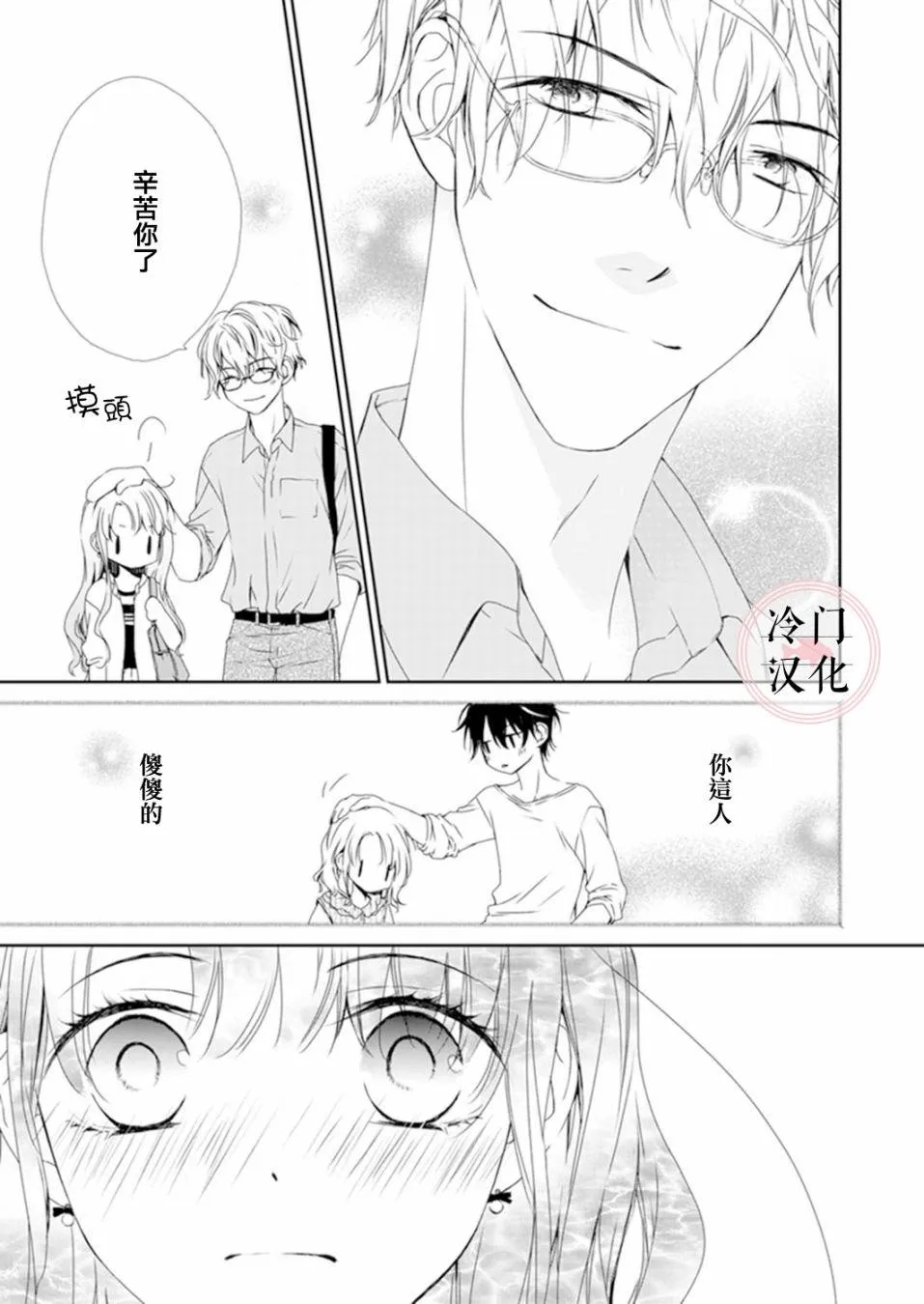 第05话 第14页