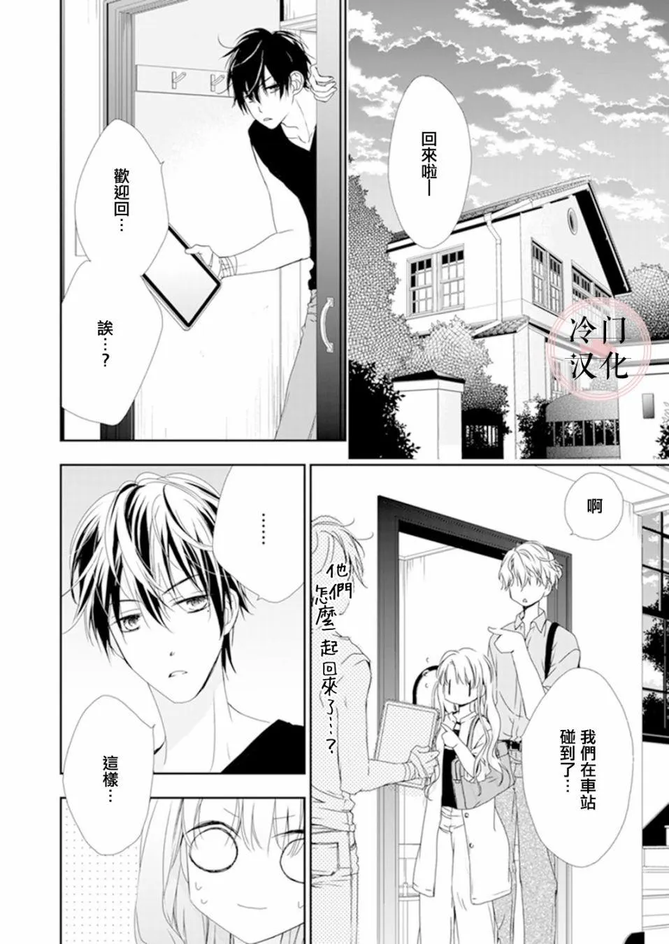 第05话 第15页