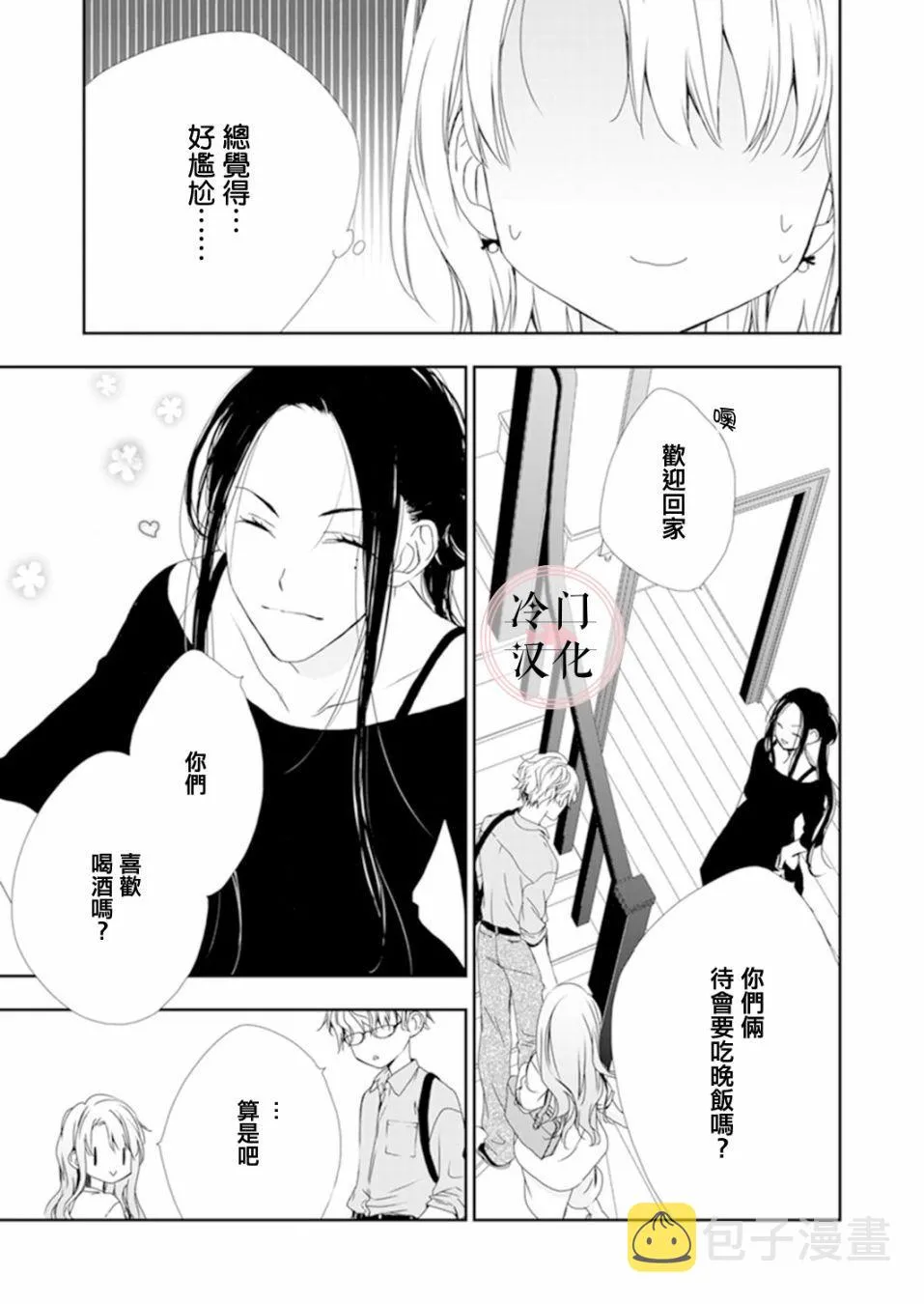 第05话 第16页