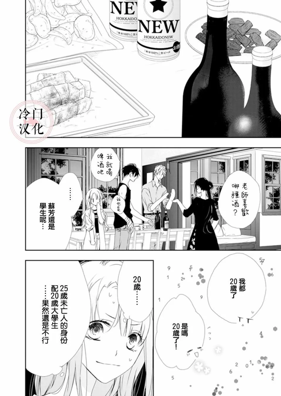 第05话 第17页