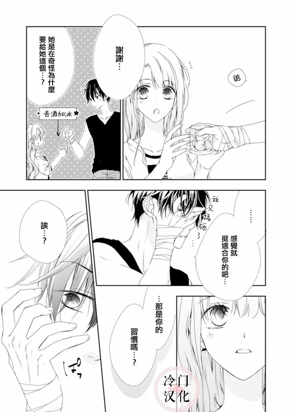 第05话 第18页