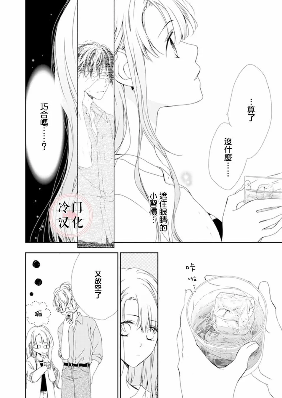 第05话 第19页
