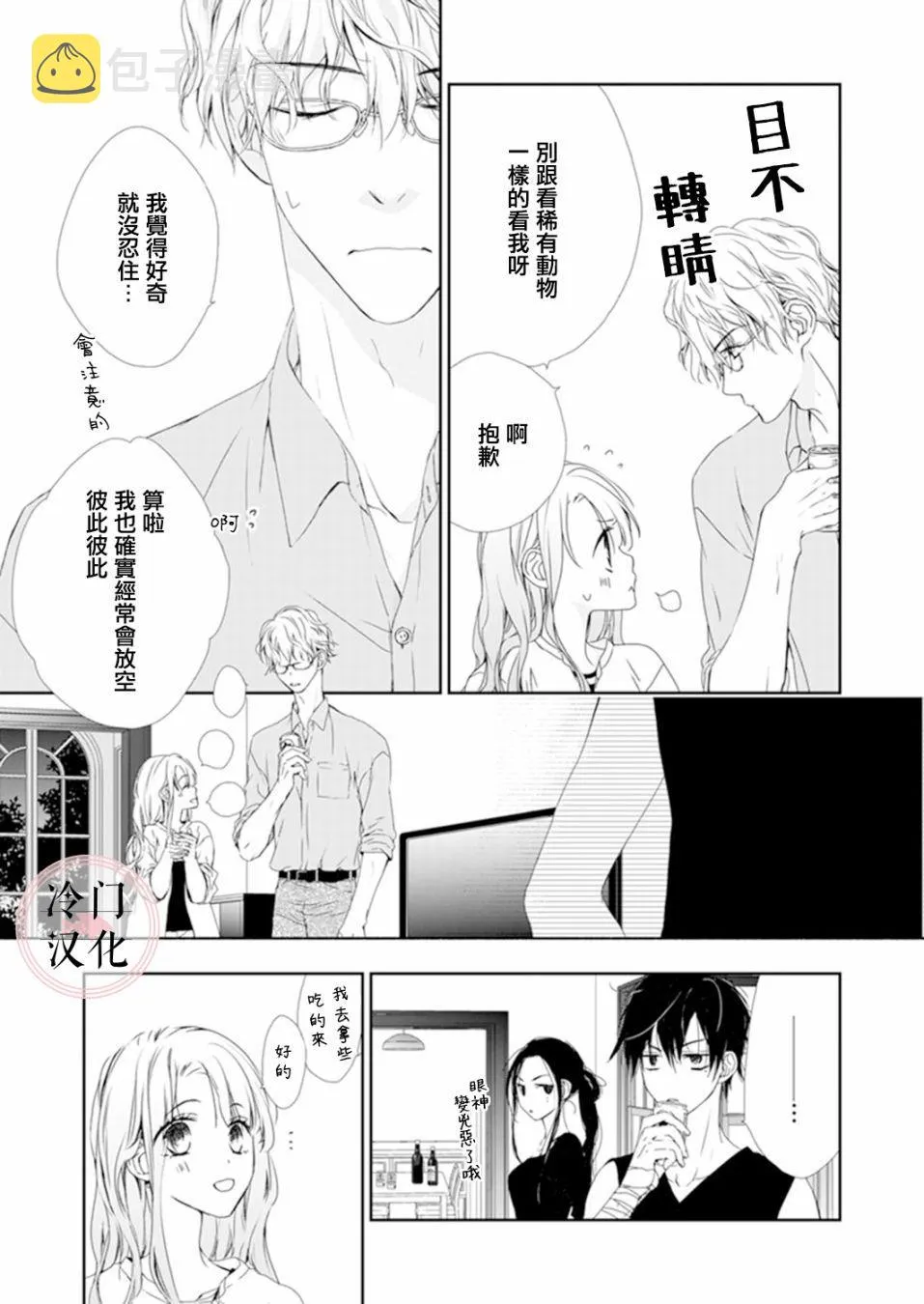 第05话 第20页