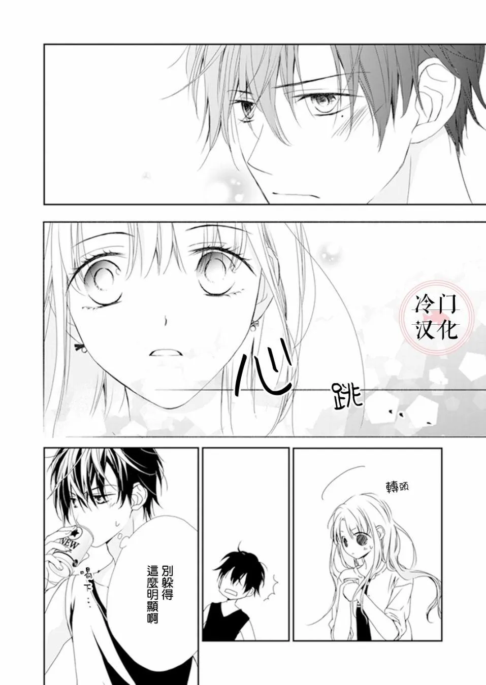 第05话 第21页