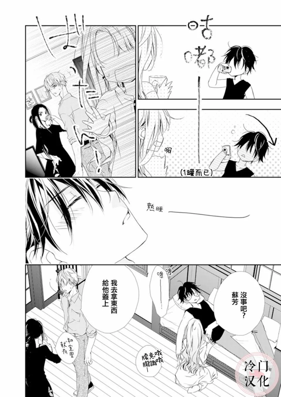 第05话 第23页
