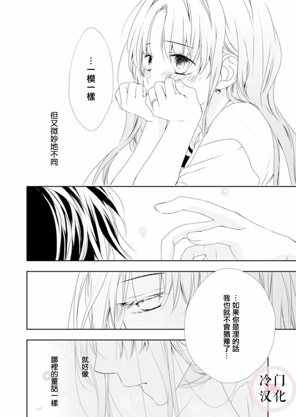 第05话 第25页