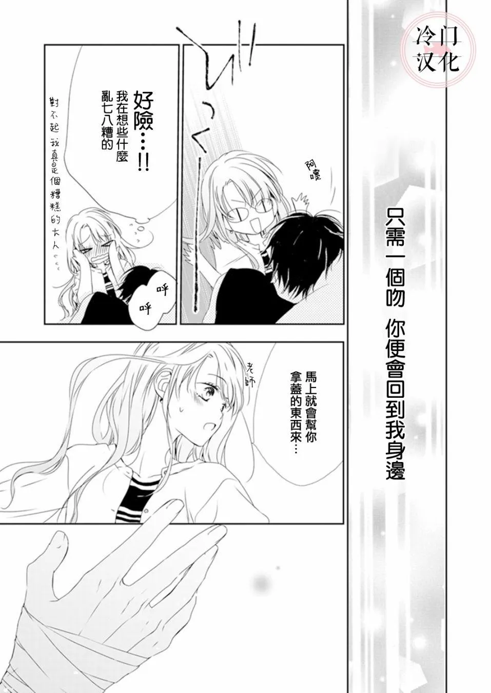 第05话 第26页