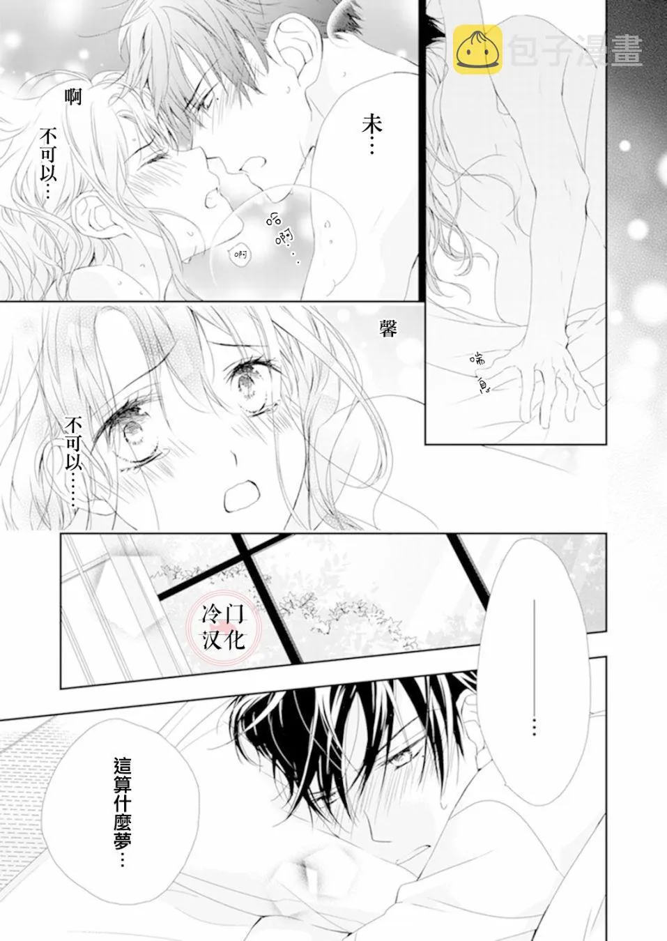 第04话 第3页
