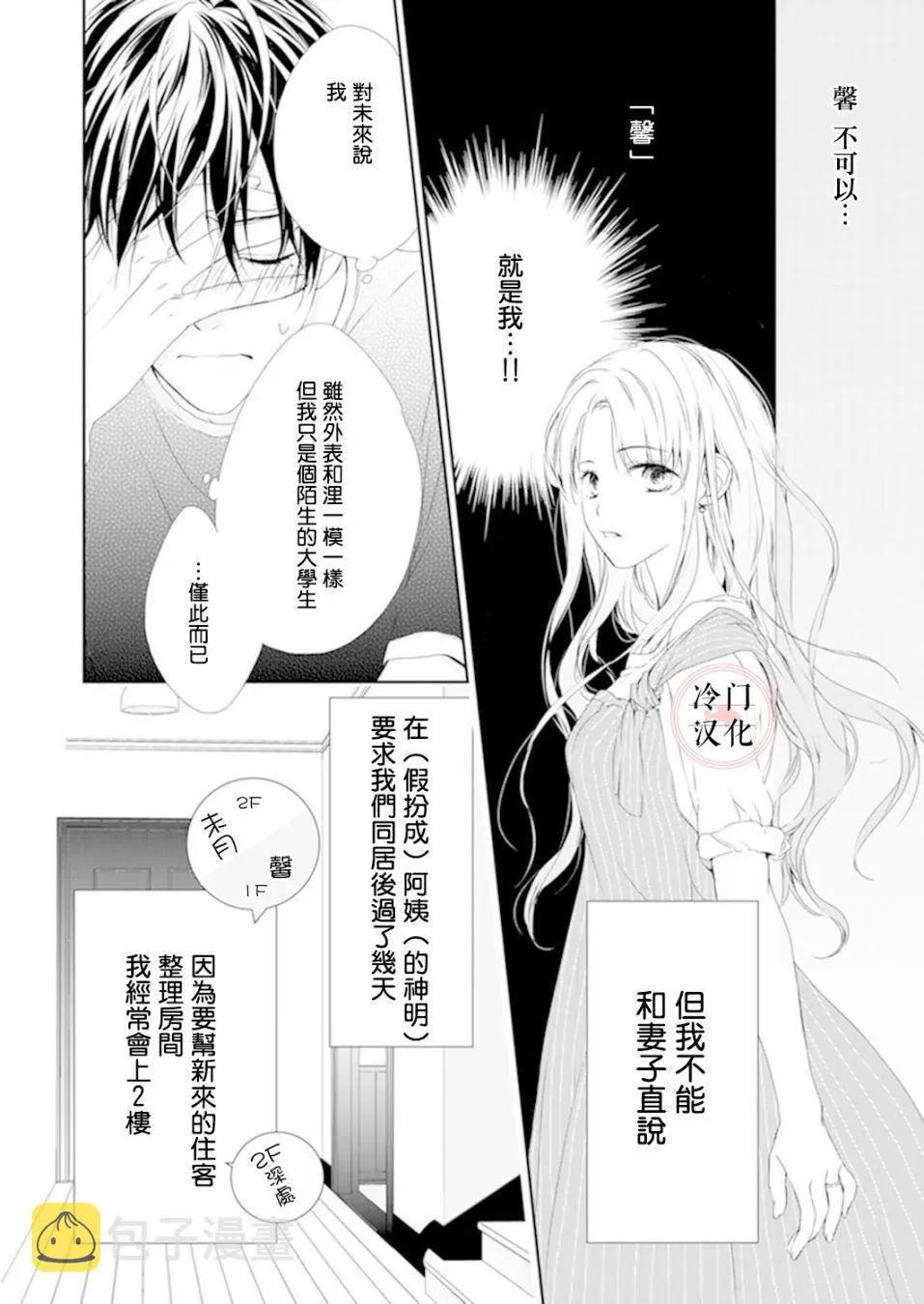 第04话 第4页