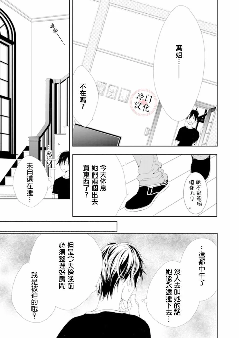 第04话 第5页