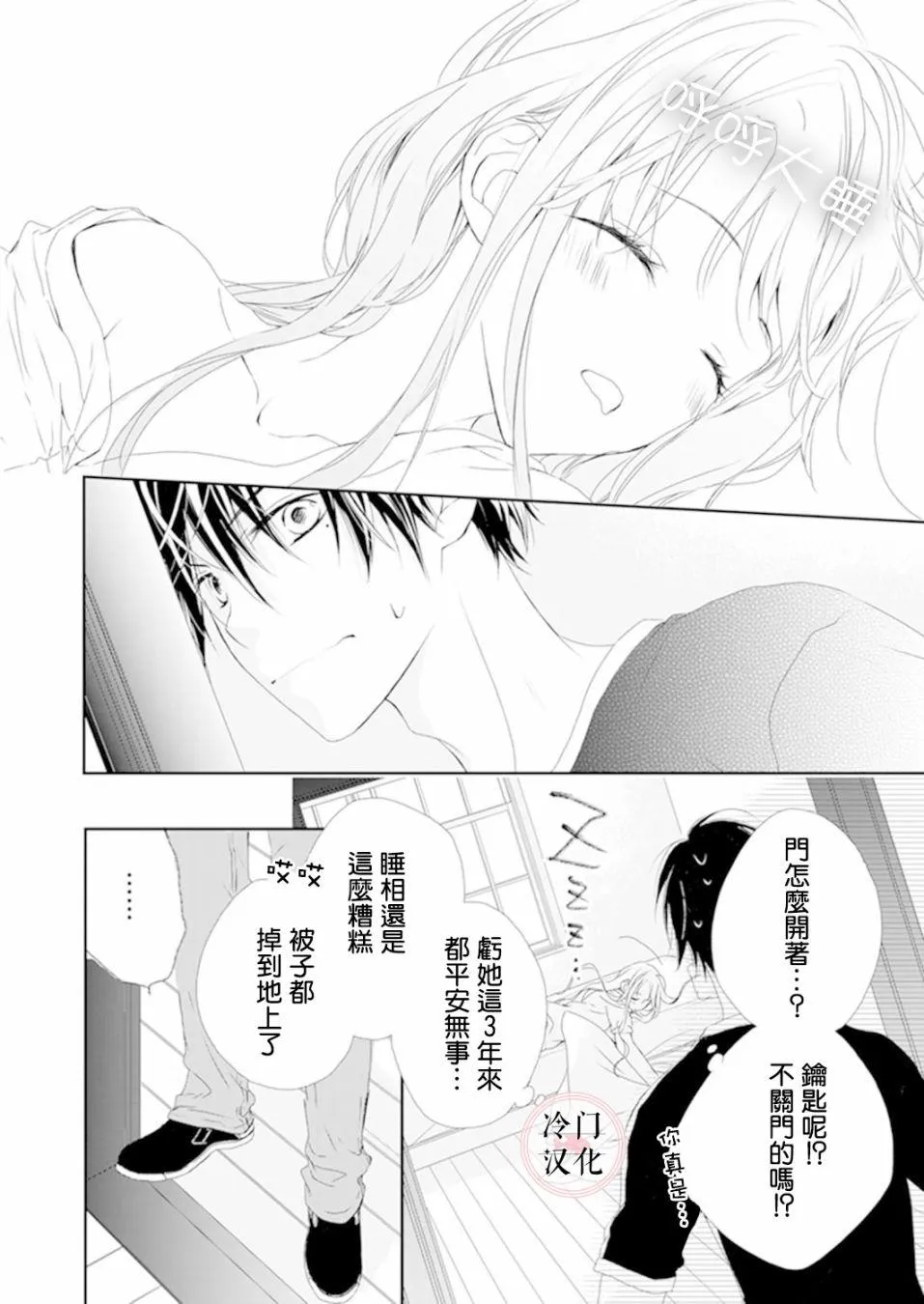第04话 第6页