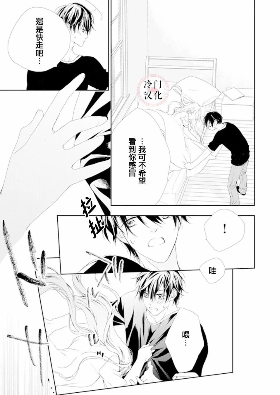 第04话 第7页