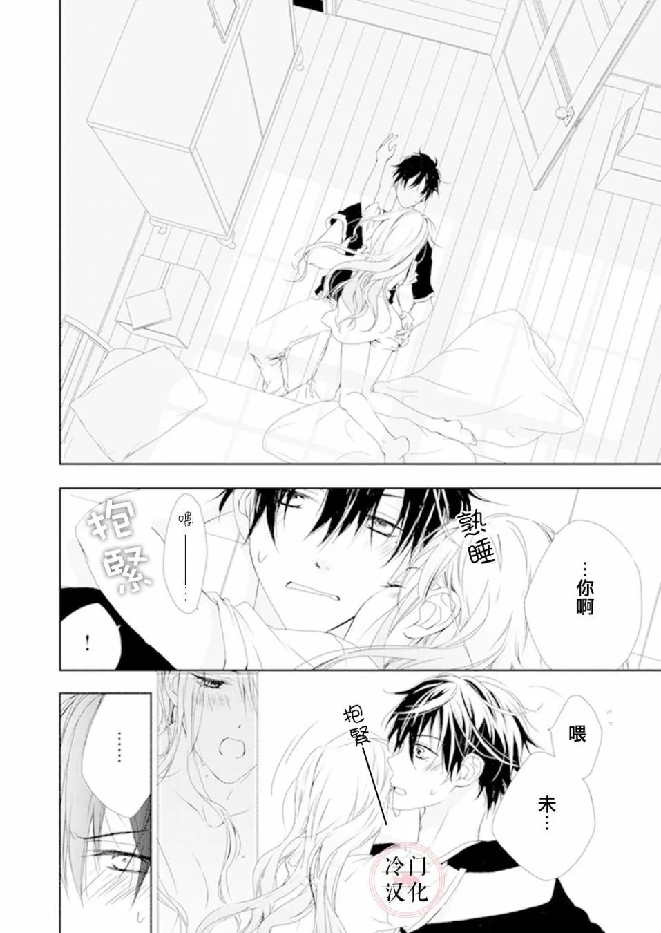 第04话 第8页