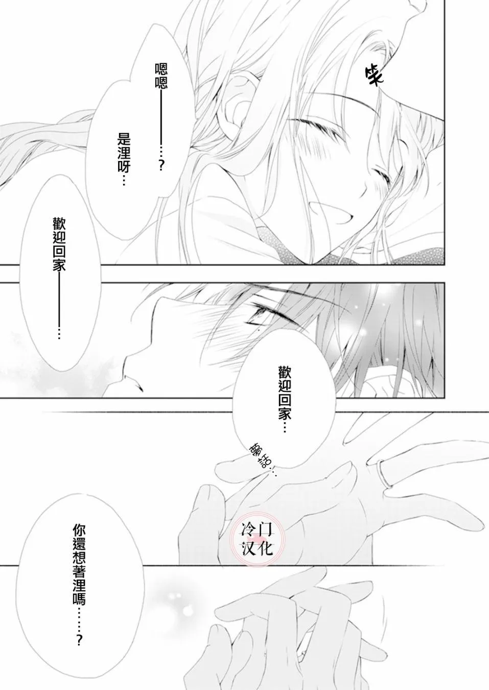 第04话 第9页