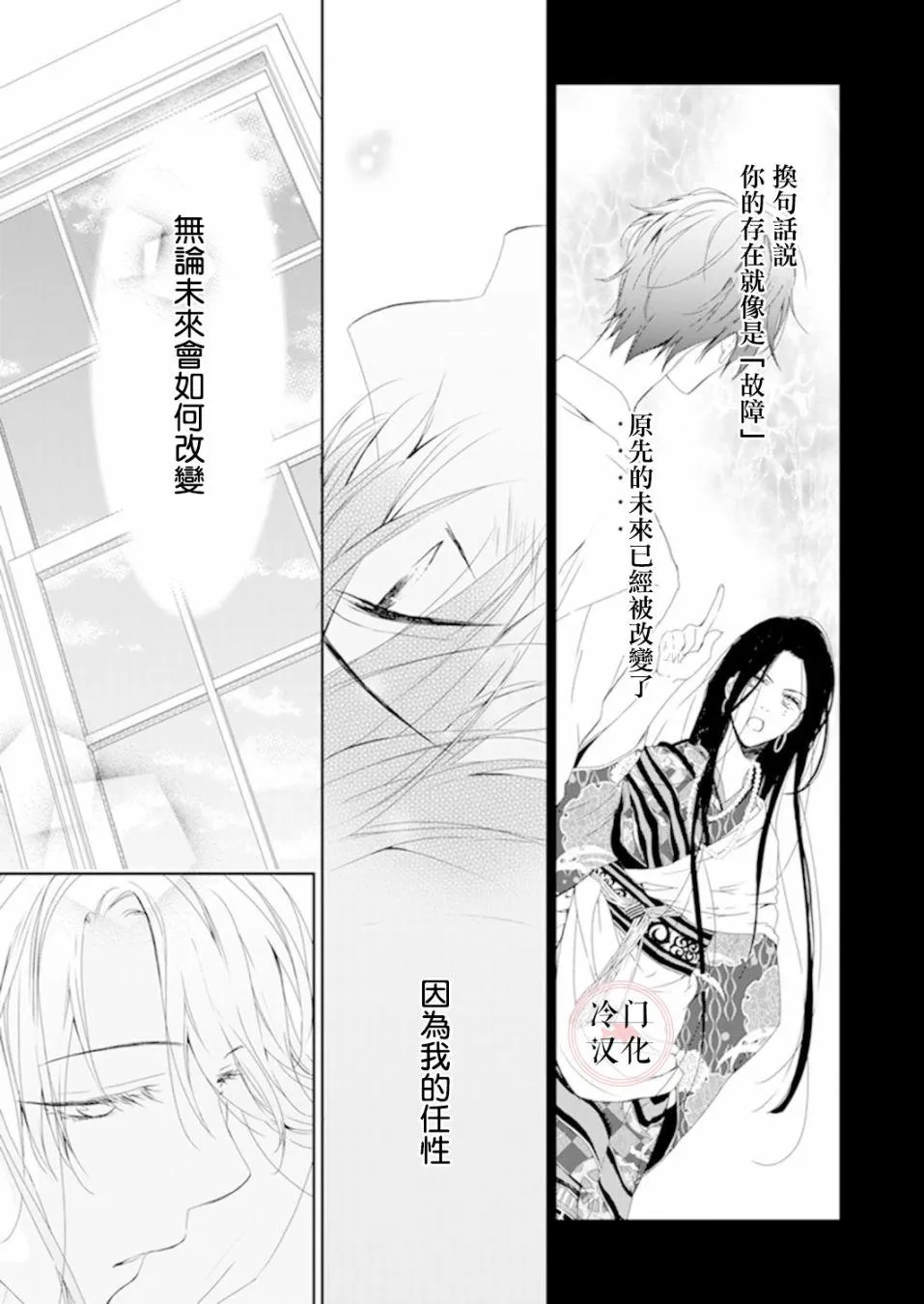 第04话 第11页