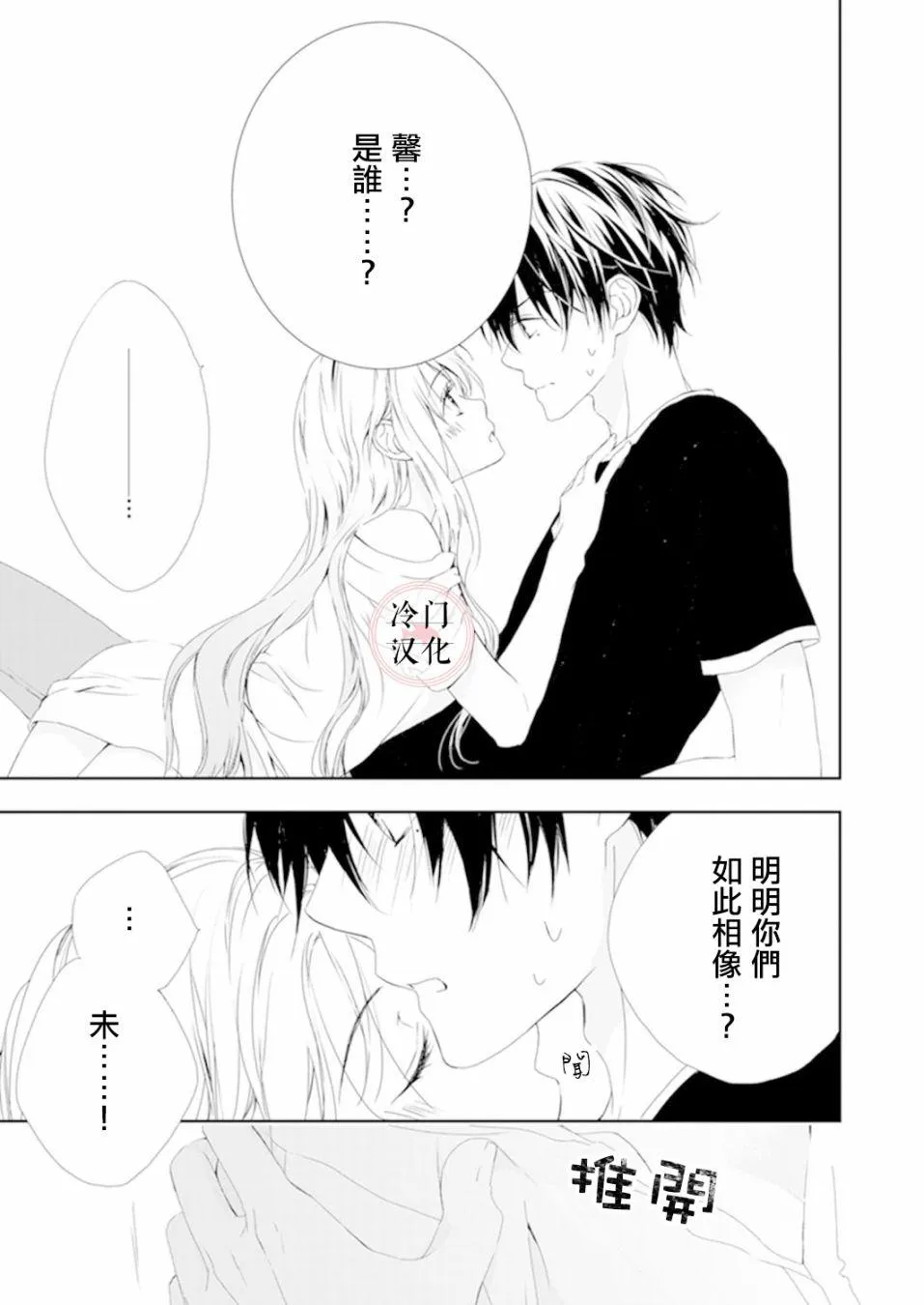 第04话 第13页