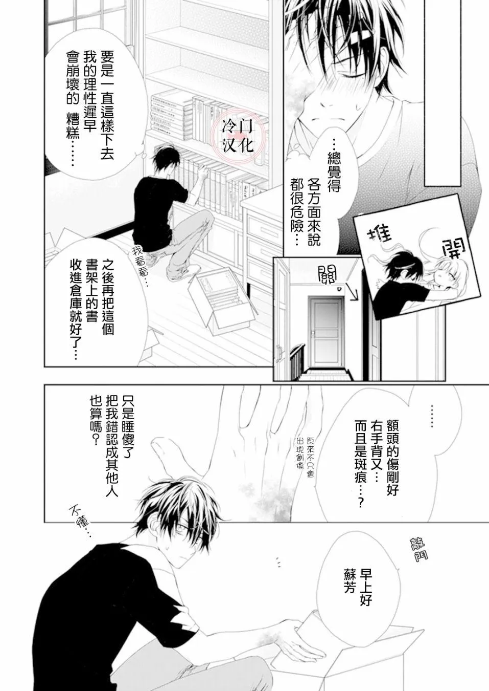 第04话 第14页