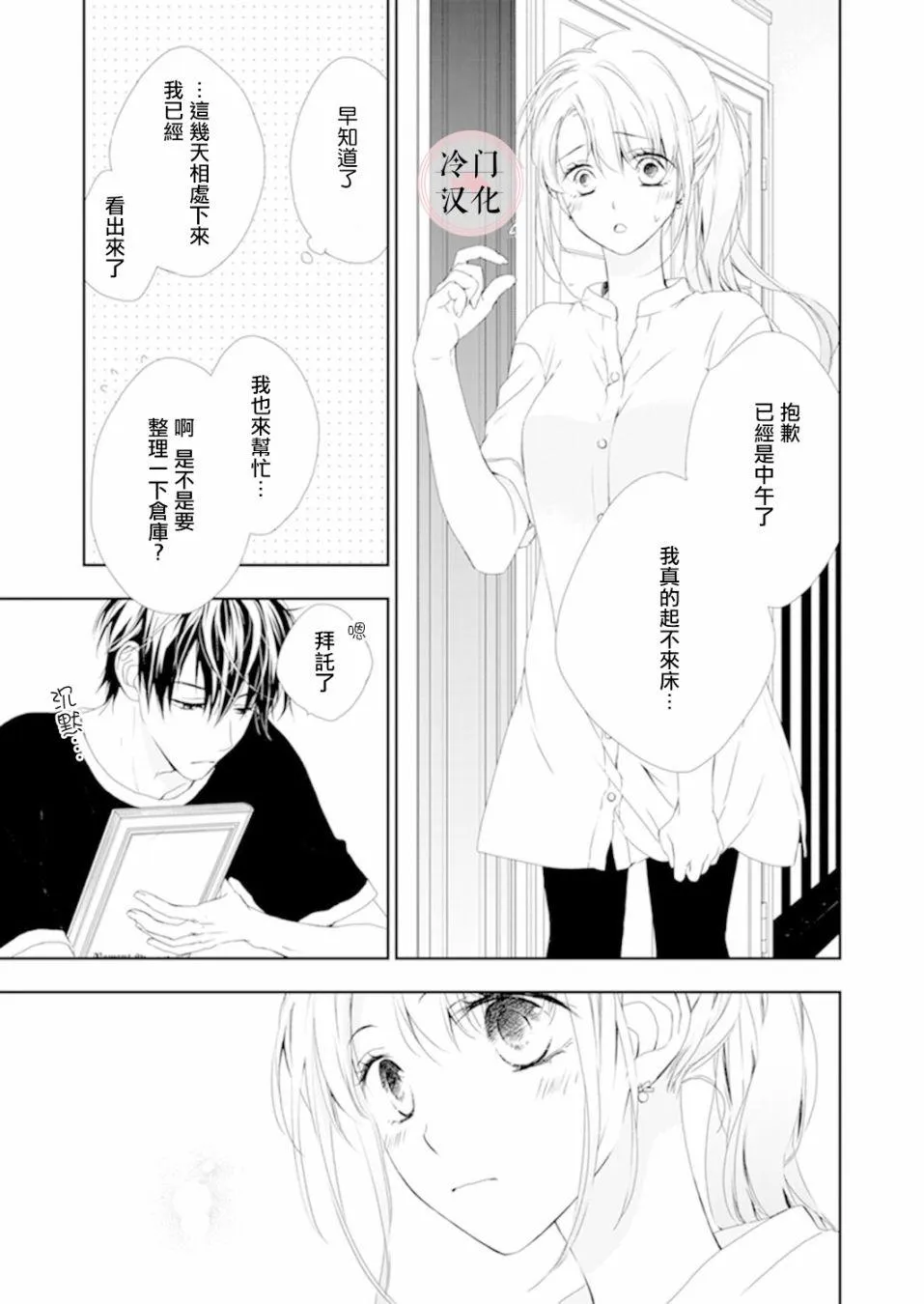第04话 第15页