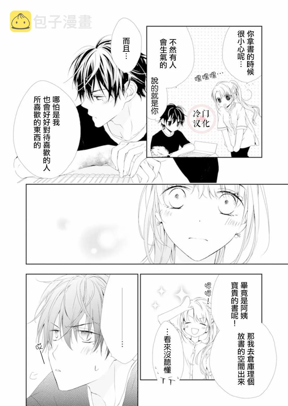 第04话 第16页