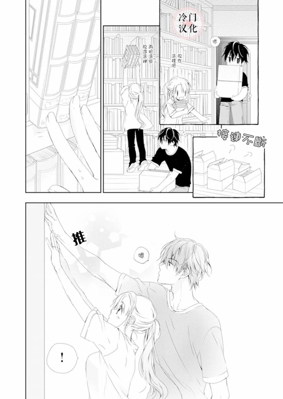 第04话 第18页