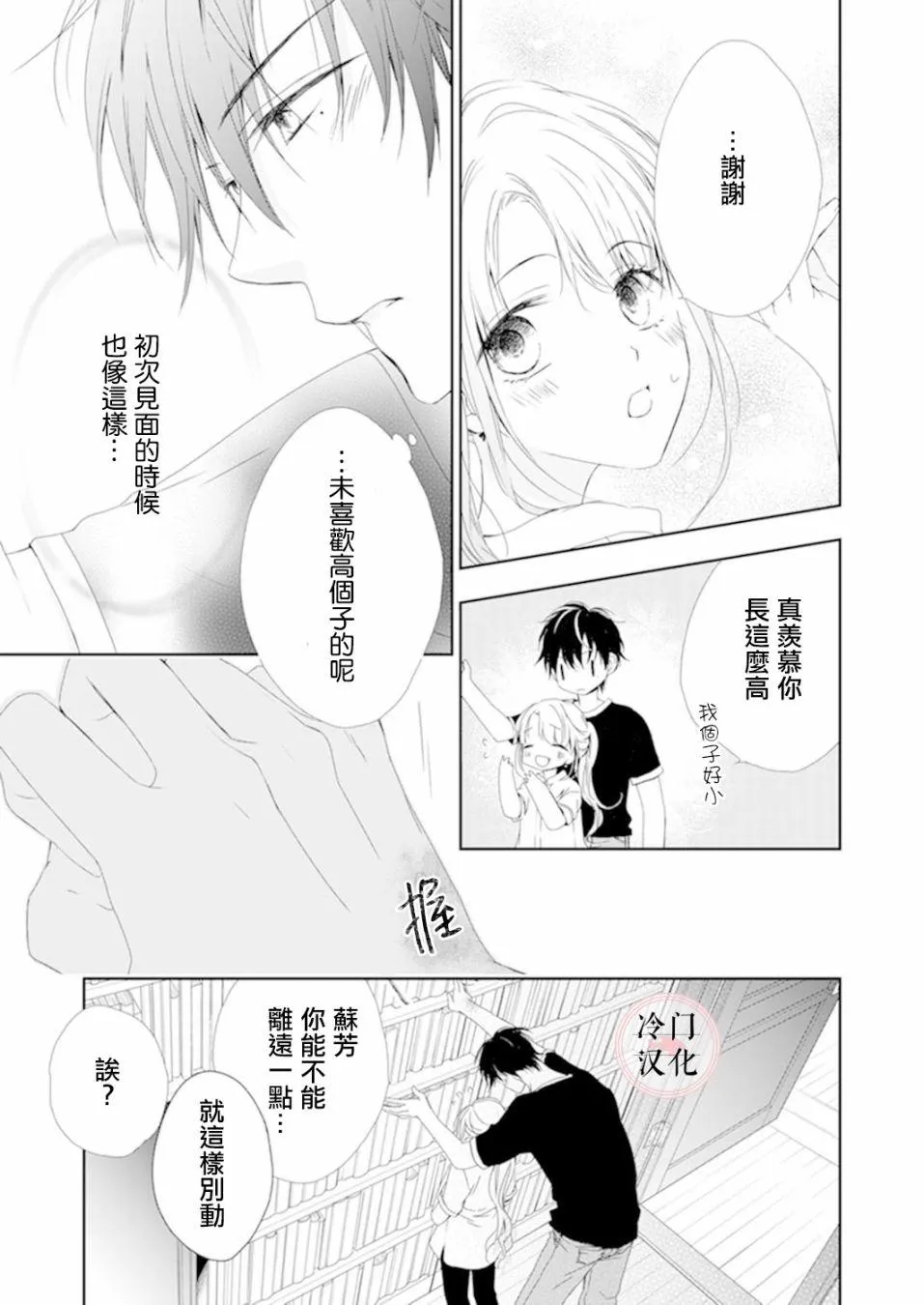 第04话 第19页