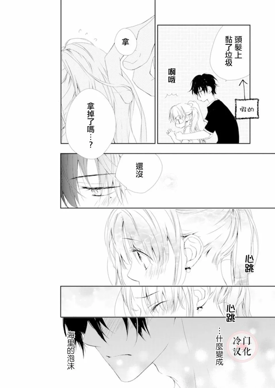 第04话 第20页