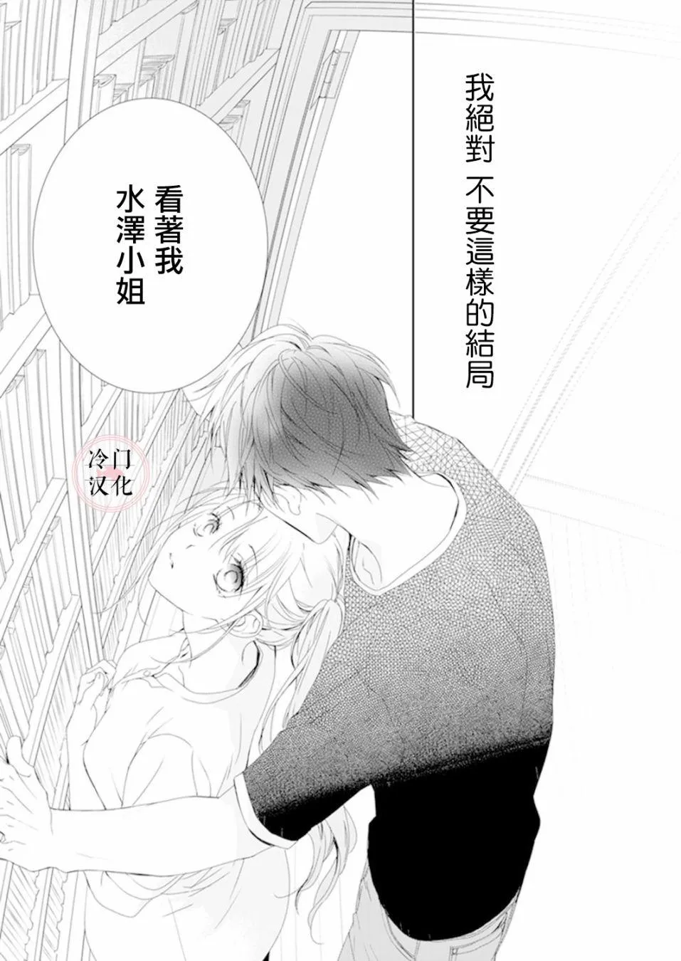 第04话 第21页