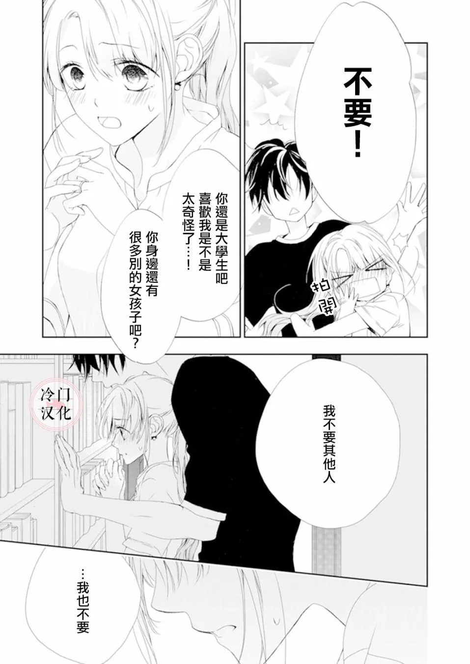第04话 第23页