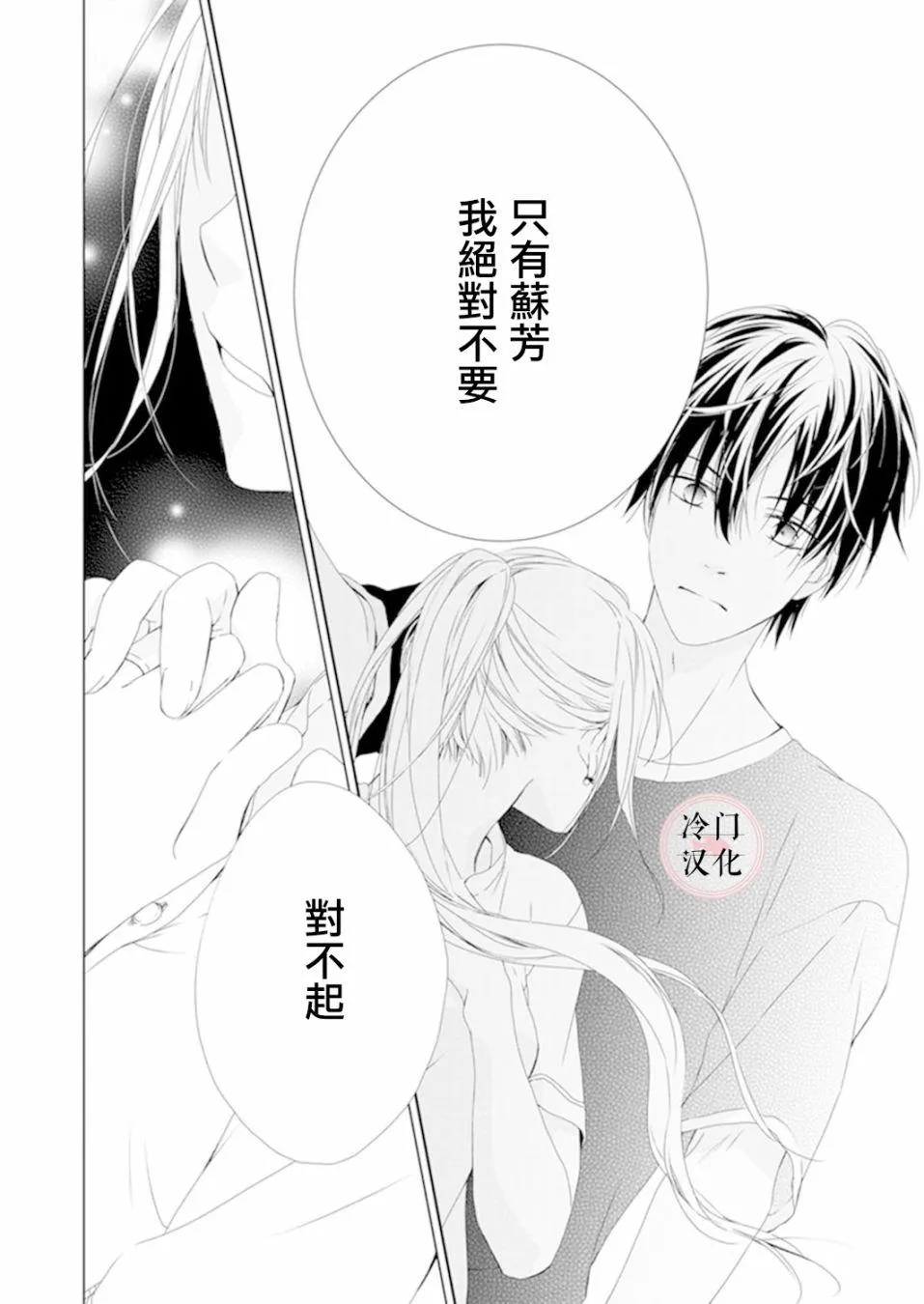 第04话 第24页