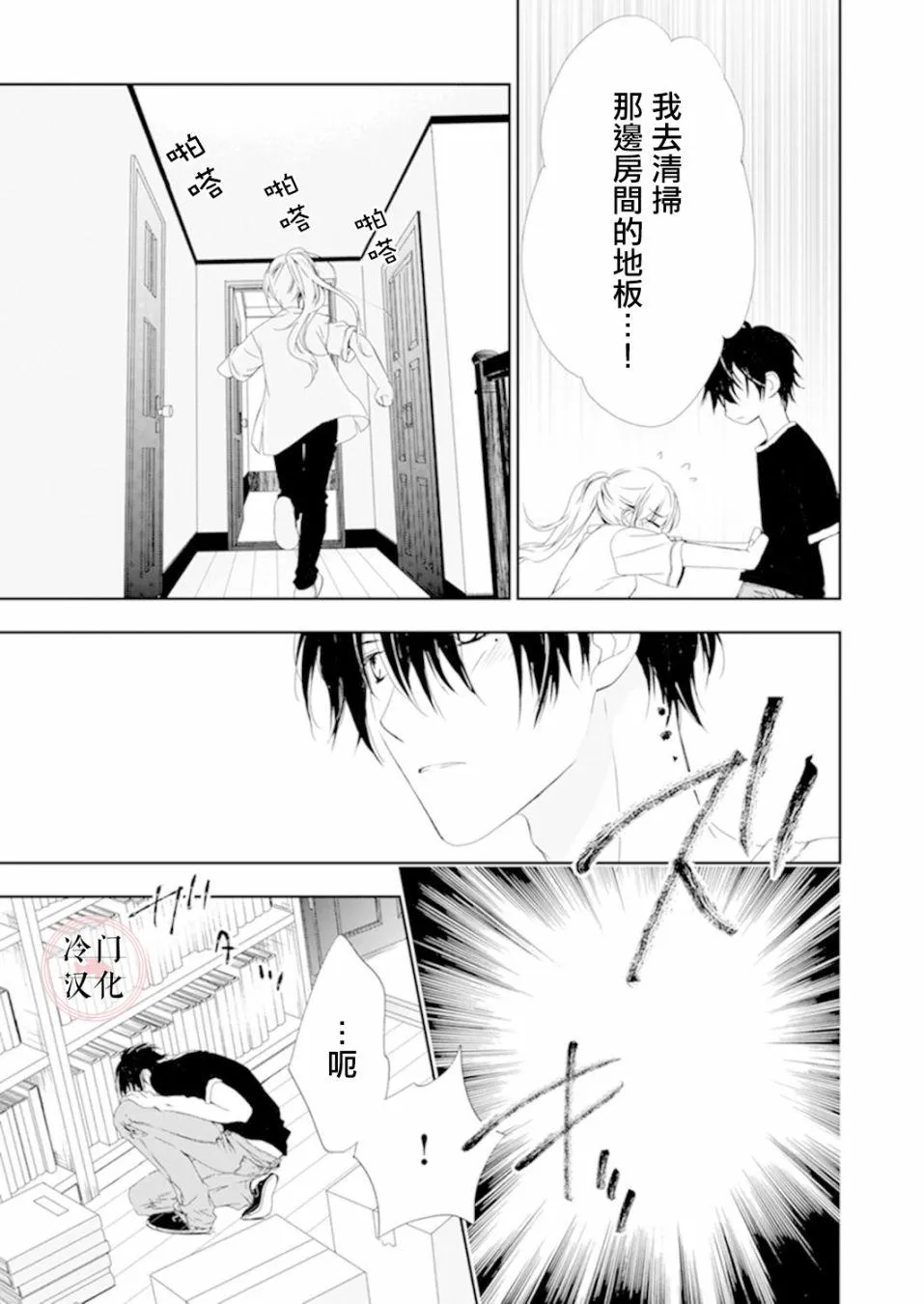 第04话 第25页