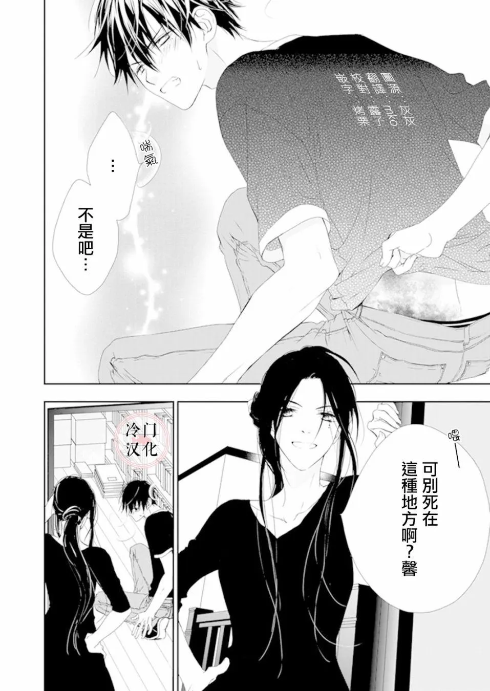 第04话 第26页