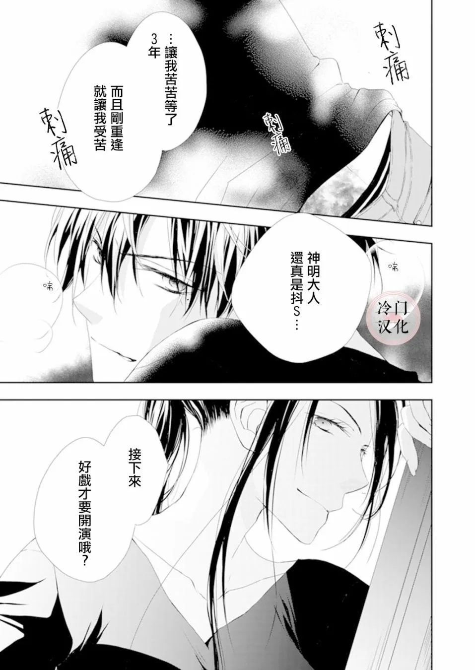 第04话 第27页