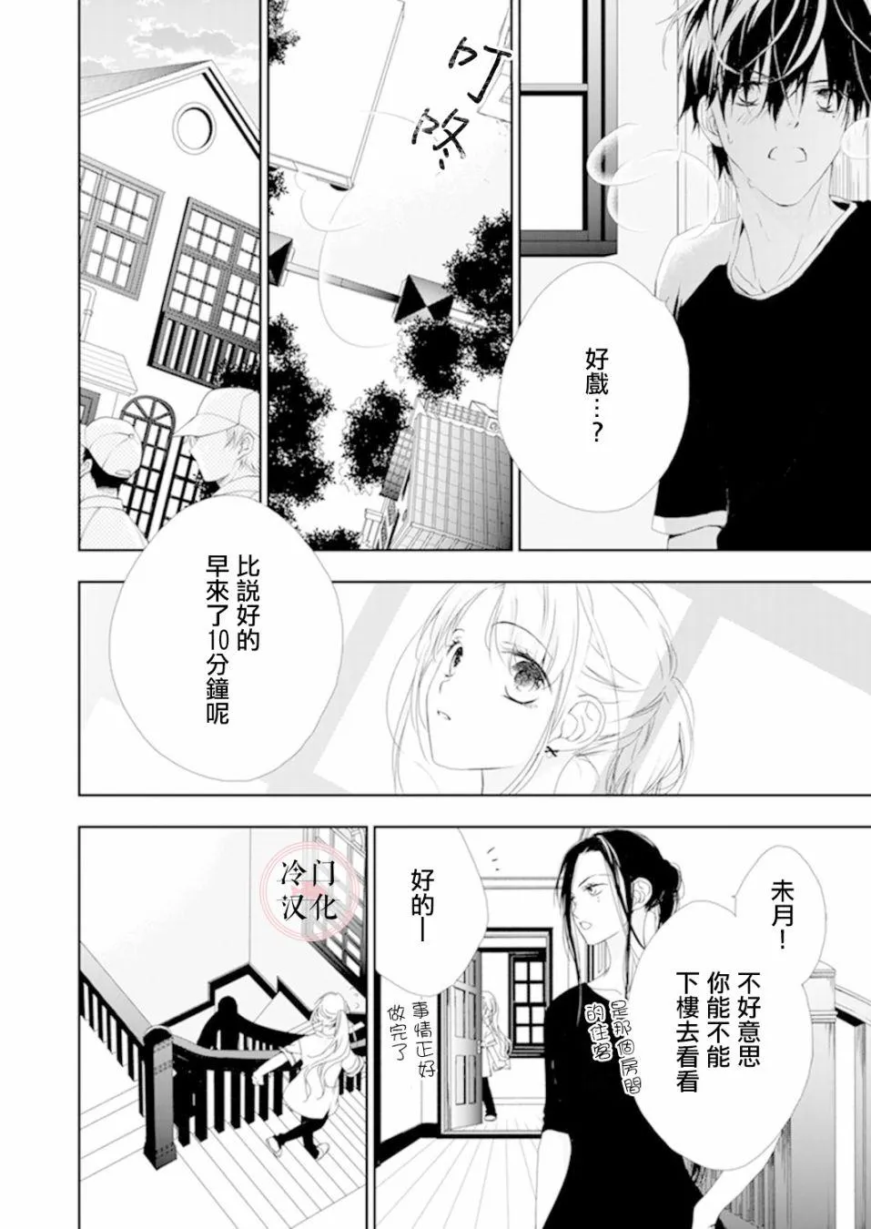 第04话 第28页