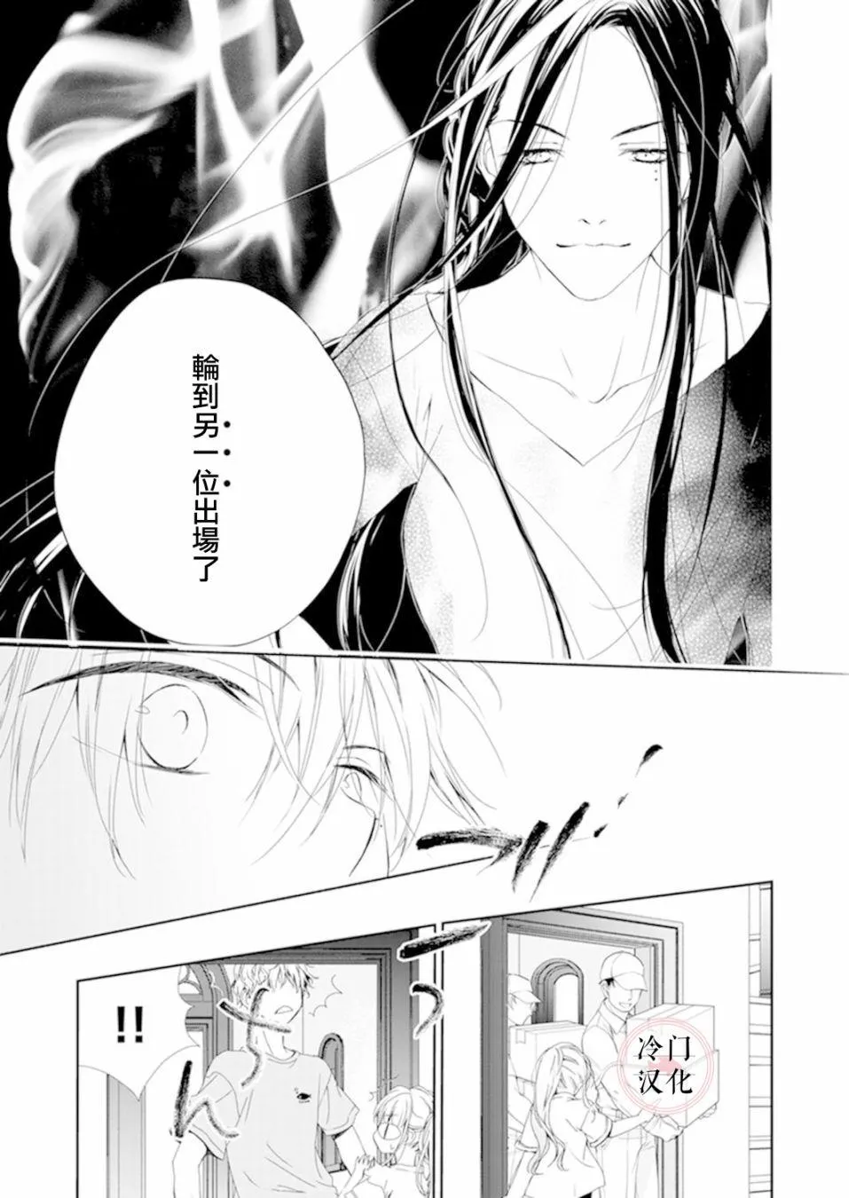 第04话 第29页