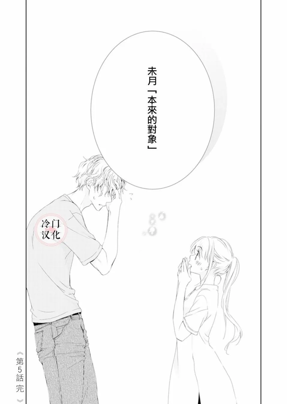 第04话 第30页