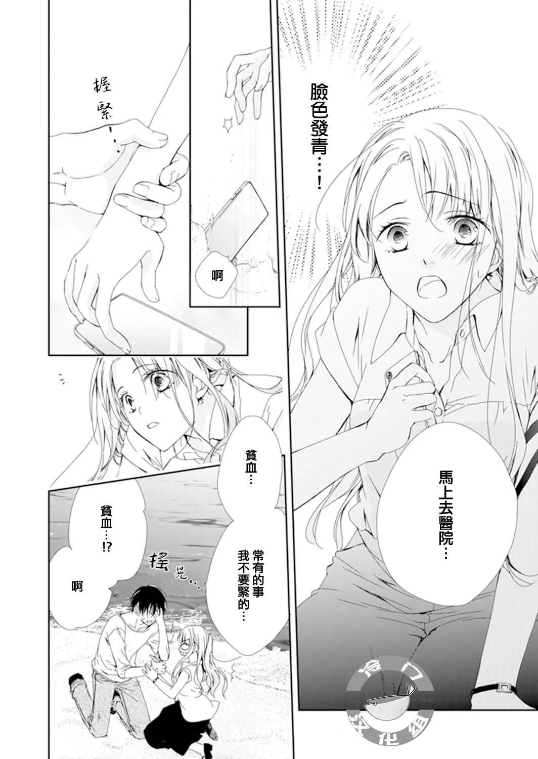 第03话 第2页