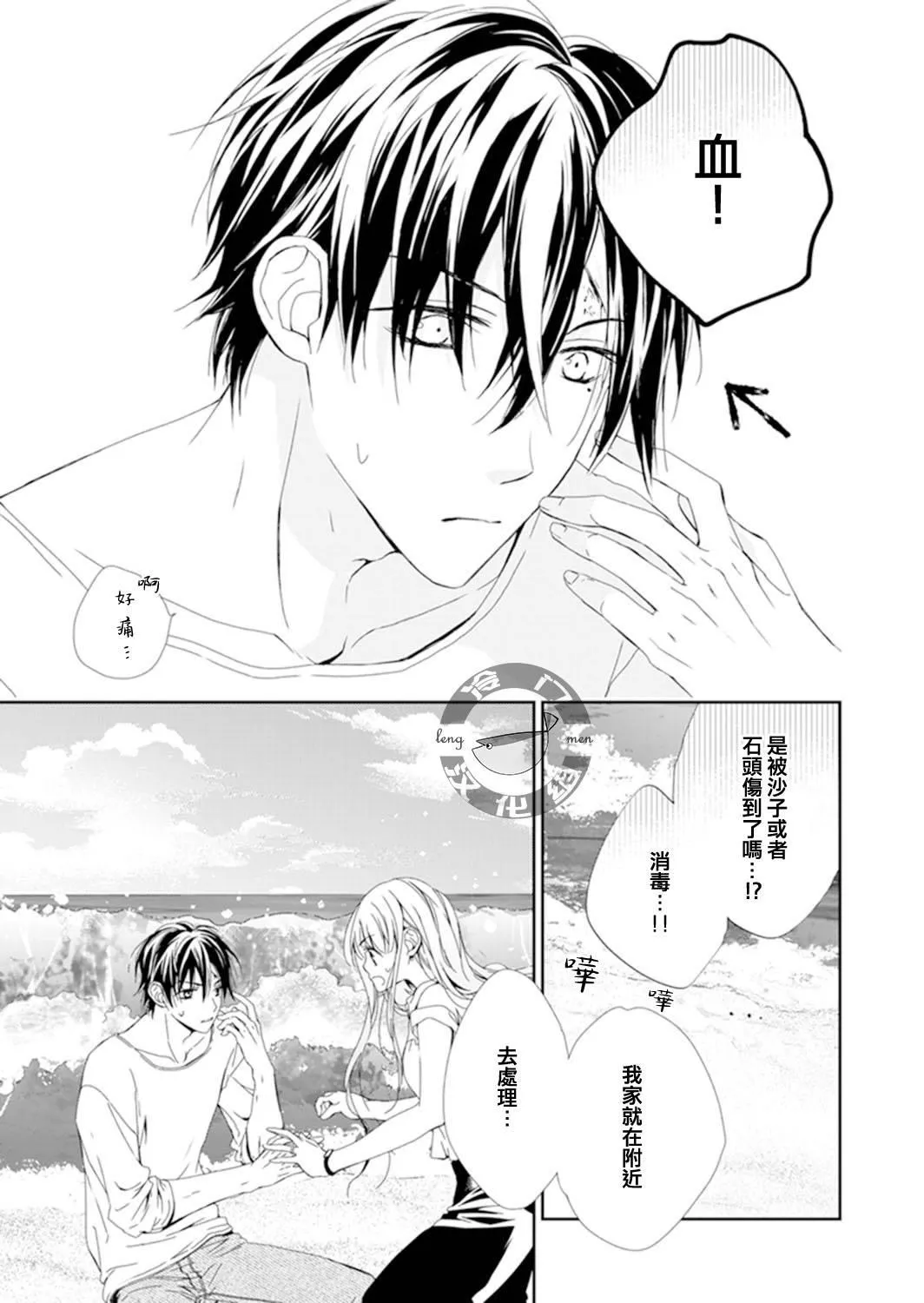 第03话 第3页