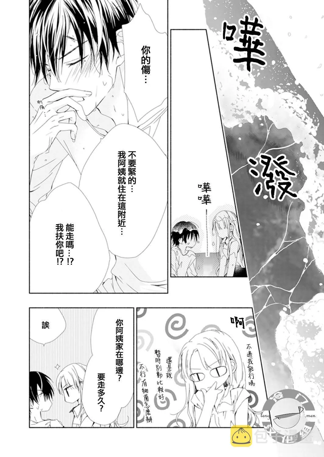第03话 第4页