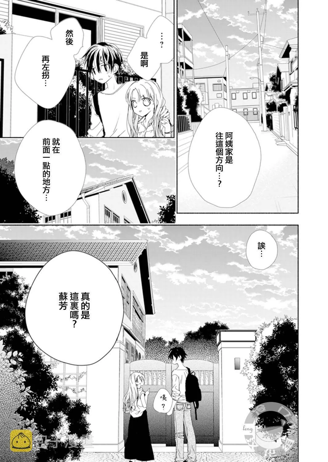 第03话 第5页